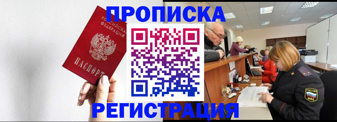 временная регистрация для всех в Дигоре