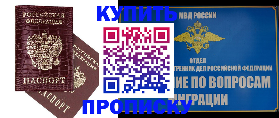 временная регистрация купить в Дигоре