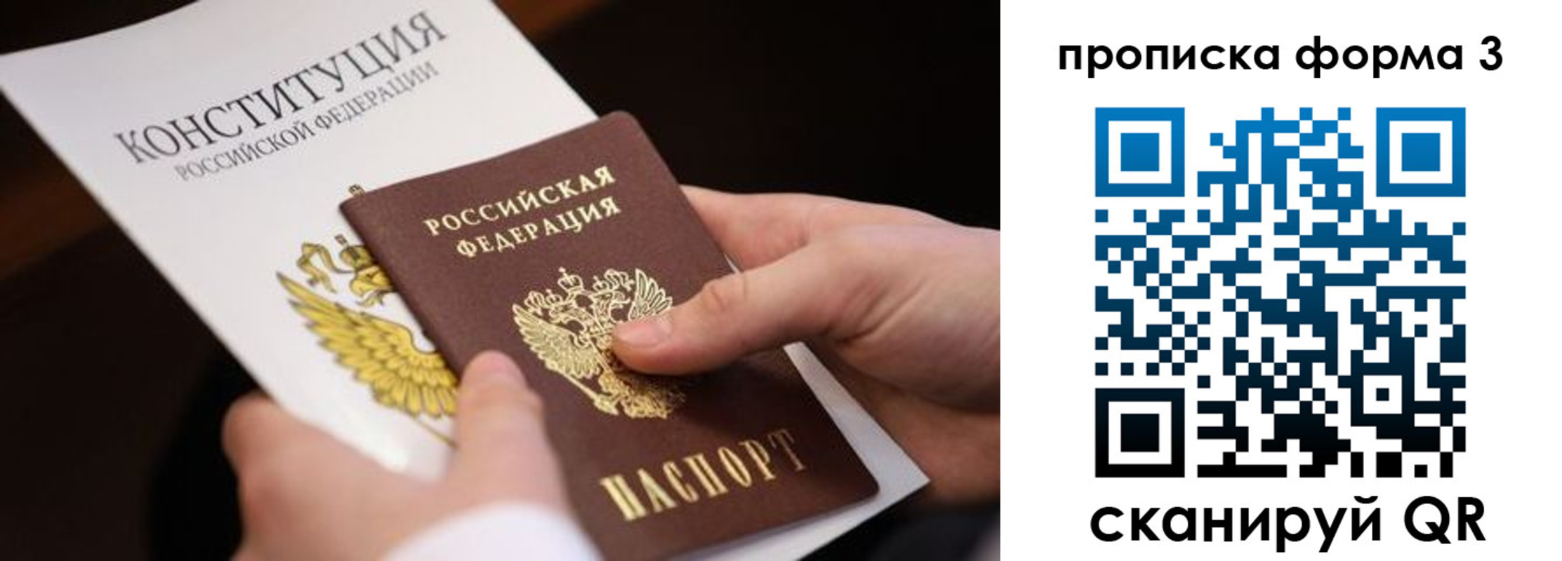 прописка 2025 в Дигоре