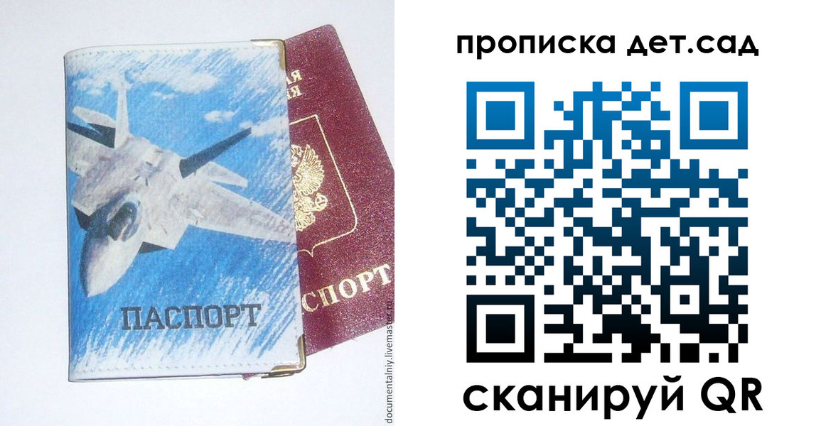 прописка в Дигоре