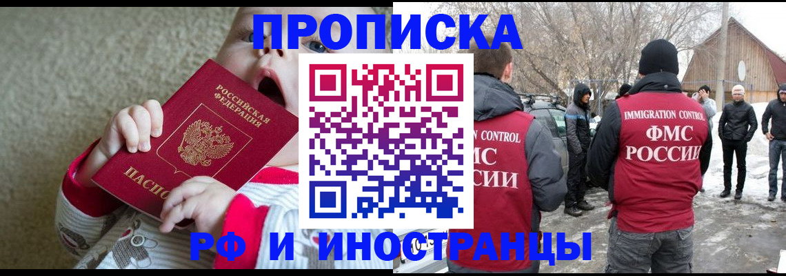 миграционный учет в Дигоре