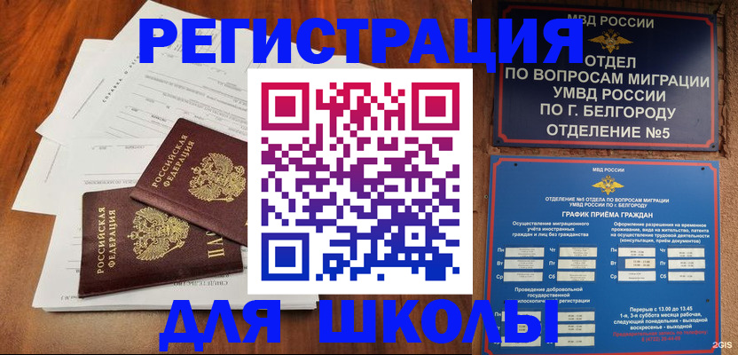 прописка поиск в Дигоре