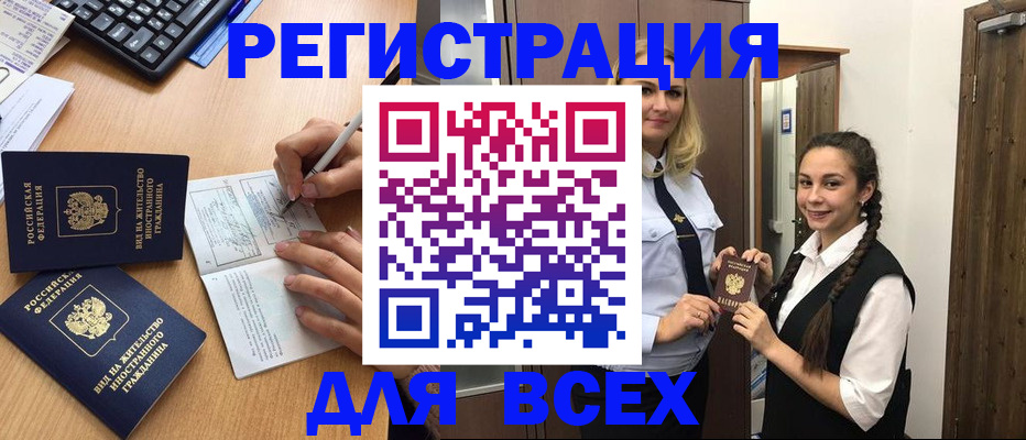 временная регистрация в Дигоре