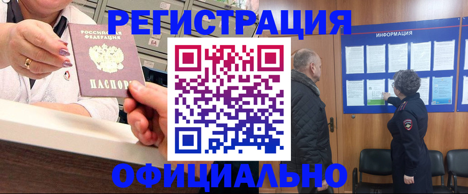 купить прописку в Дигоре