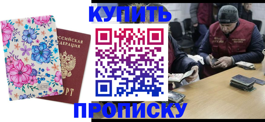 прописка регистрация в Дигоре