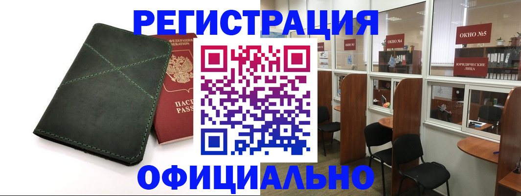 временная регистрация законно в Дигоре
